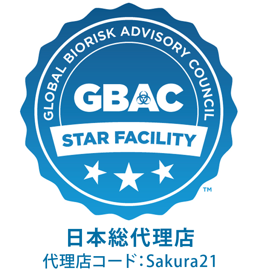 GBAC STAR FACILITY 2021 日本総代理店